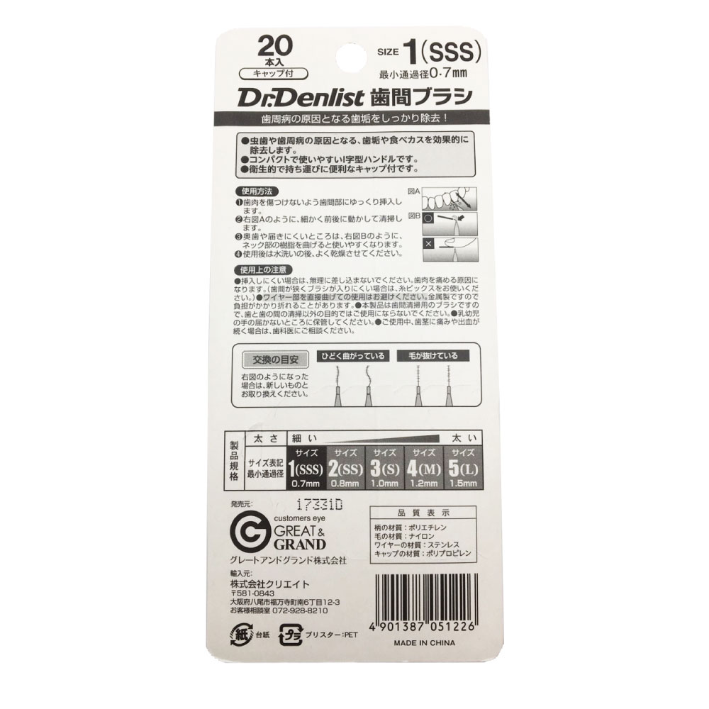 歯間ブラシI字型 20本×3個 計60本セット...の詳細画像3
