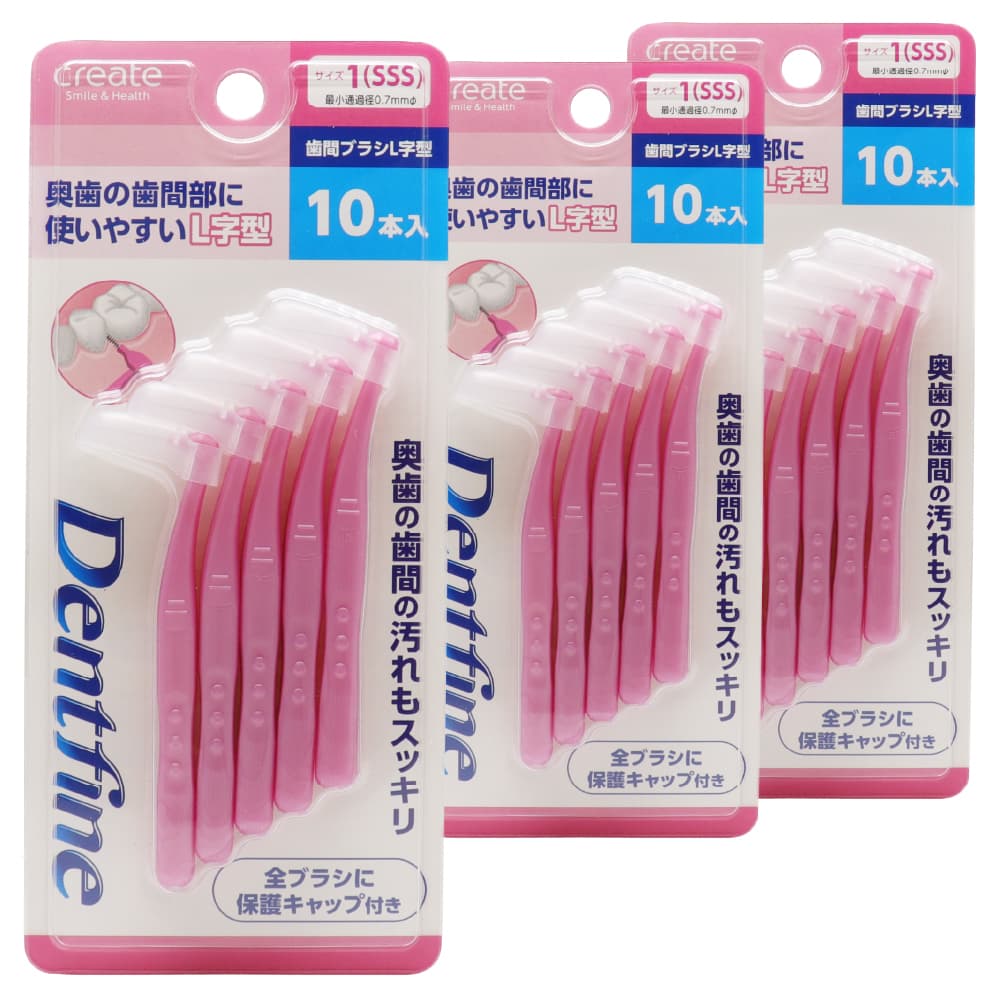 デントファイン 歯間ブラシ L字型 30本(10本入り×3個) 歯間清掃 歯間