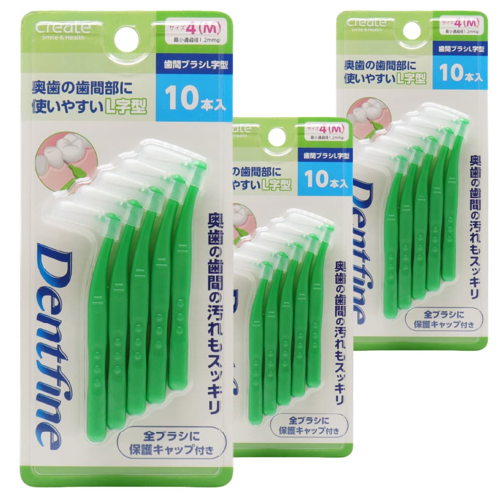 デントファイン 歯間ブラシ L字型 30本(10本入り×3個) 歯間清掃 歯間