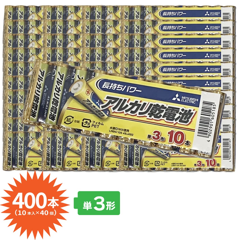 アルカリG 乾電池 単3 アルカリ乾電池 電池 400本 爆買 : わごんせる