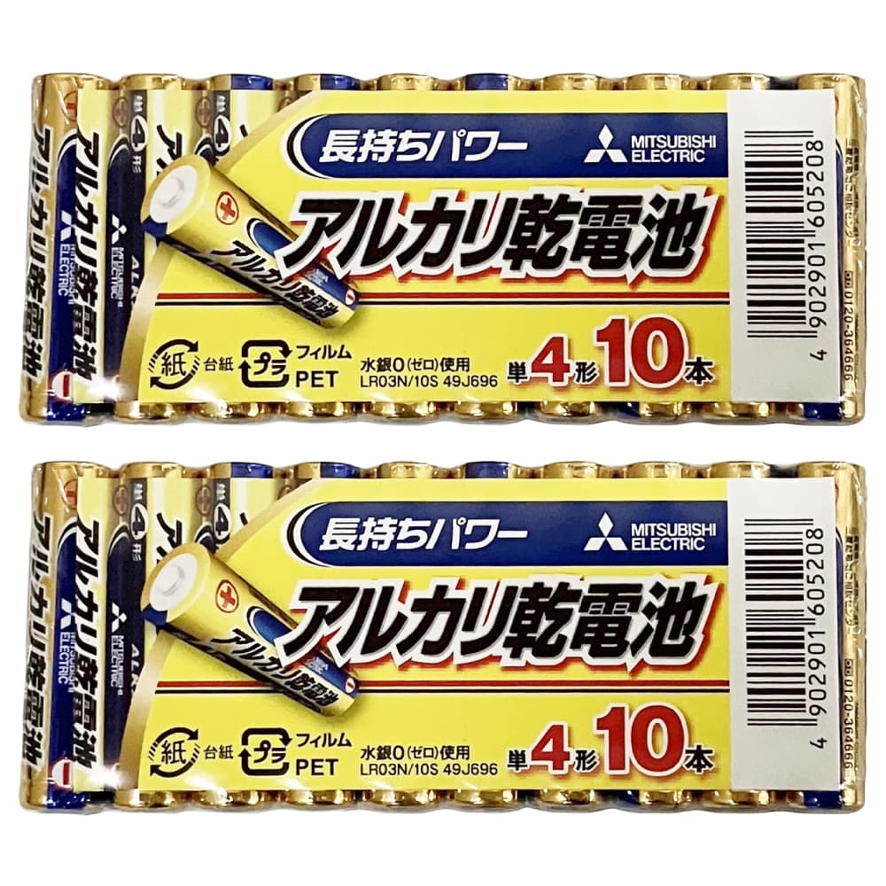 乾電池 単4 アルカリ乾電池 電池 三菱 単4形 20本セット 爆買 関連画像3