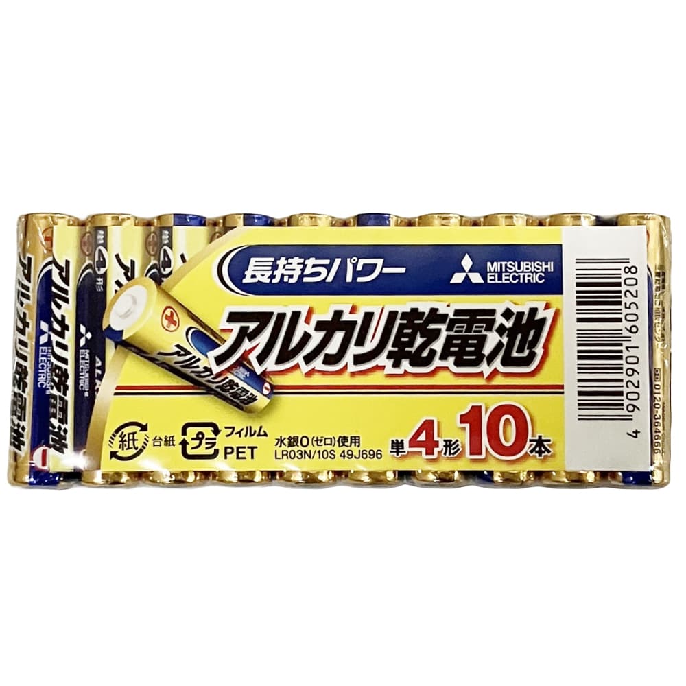 乾電池 単4 アルカリ乾電池 電池 三菱 単4形 20本セット 爆買 関連画像1