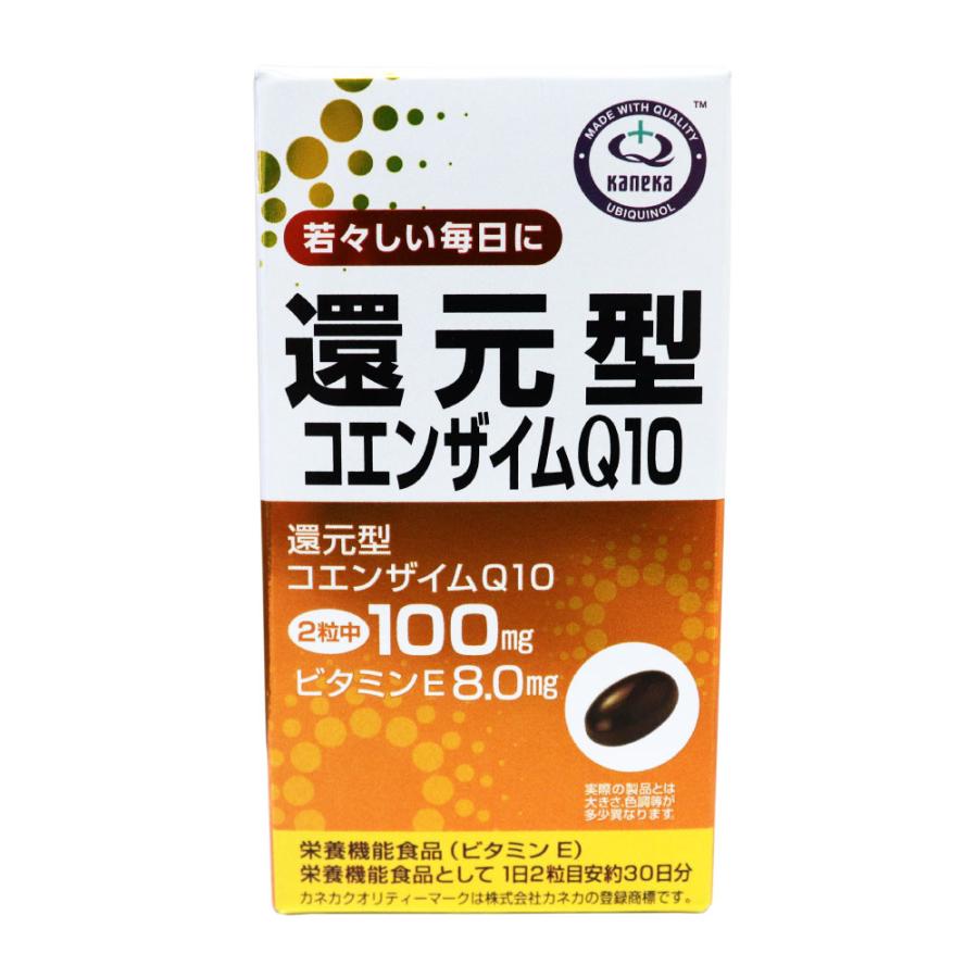 週間売れ筋 還元型コエンザイムQ10 サプリメント サプリ ソフトカプセル 栄養機能食品