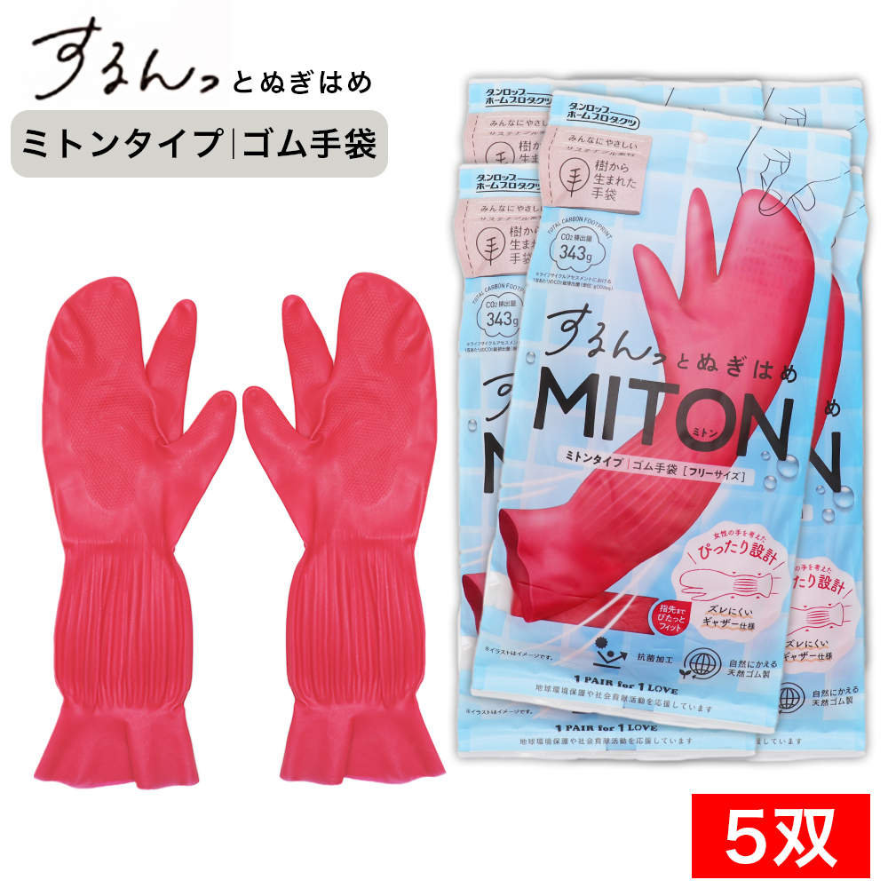 ダンロップホームプロダクツ ダンロップ ゴム手袋 ミトンタイプ する