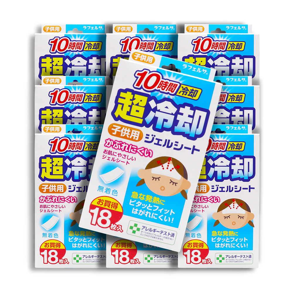 グレートアンドグランド 冷却シート 子供用 18枚入 ×10個 無着色 10