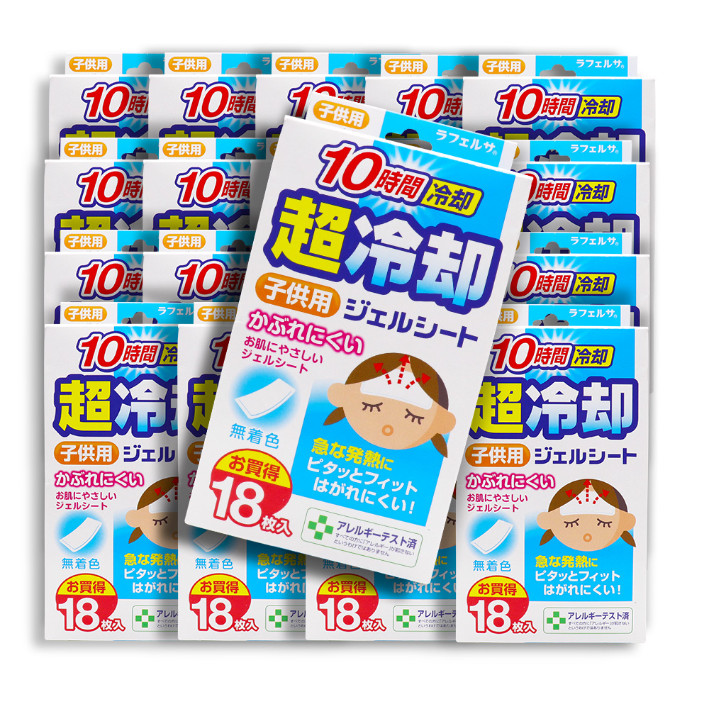 グレートアンドグランド 冷却シート 子供用 18枚入 ×20個 無着色 10