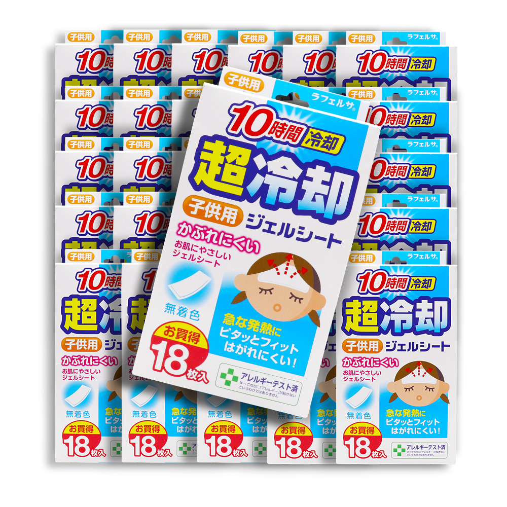 グレートアンドグランド 冷却シート 子供用 18枚入 ×30個 無着色 10