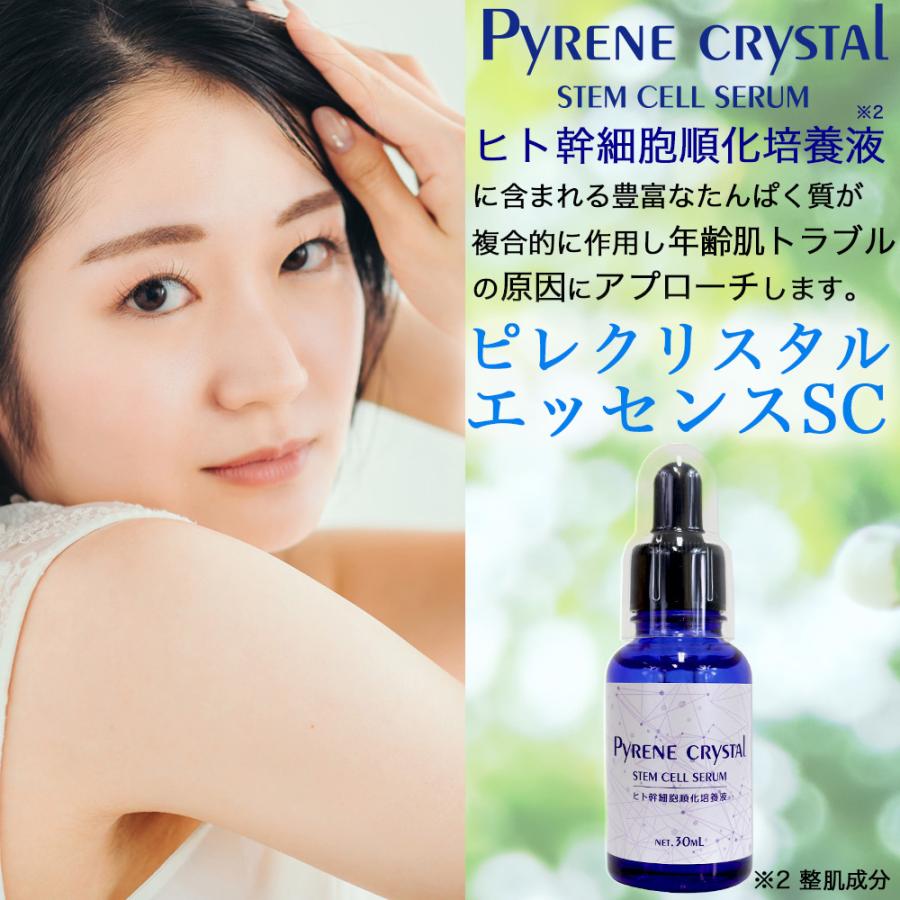 ヒト幹細胞 美容液 ピレクリスタルエッセンスSC 30mL ヒト臍帯由来 原液美容液 ヒト幹細胞コスメ 日本製 うるおい 弾力 ヒト幹細胞培養液｜wagonsale｜03