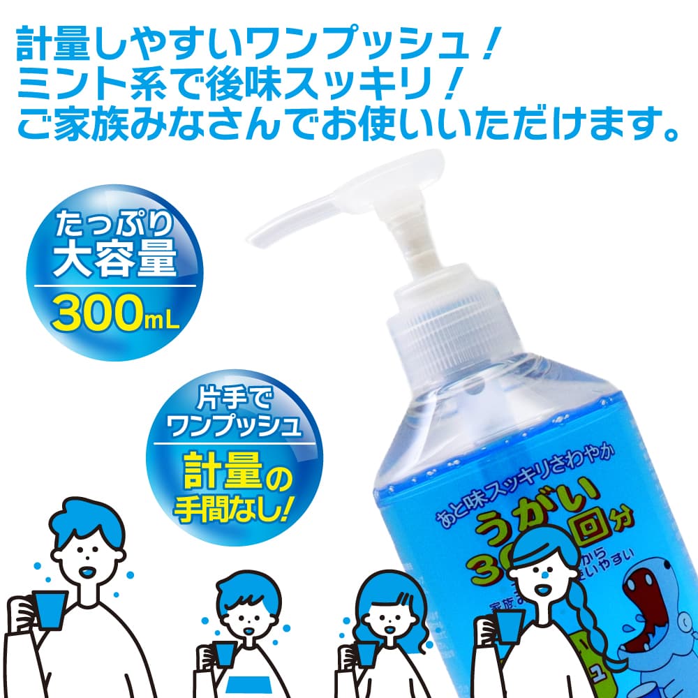 うがい薬 300mL ×20本 大容量 ワンプ...の詳細画像1