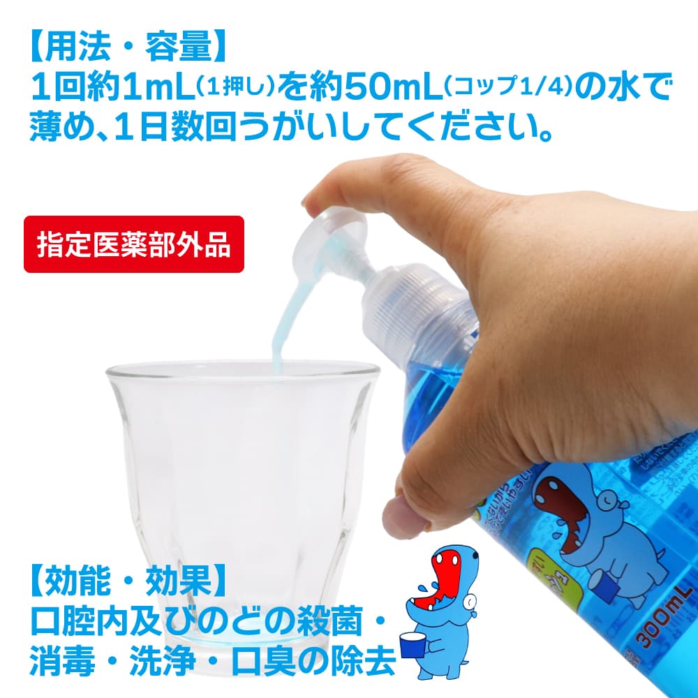 うがい薬 300mL ×20本 大容量 ワンプ...の詳細画像2