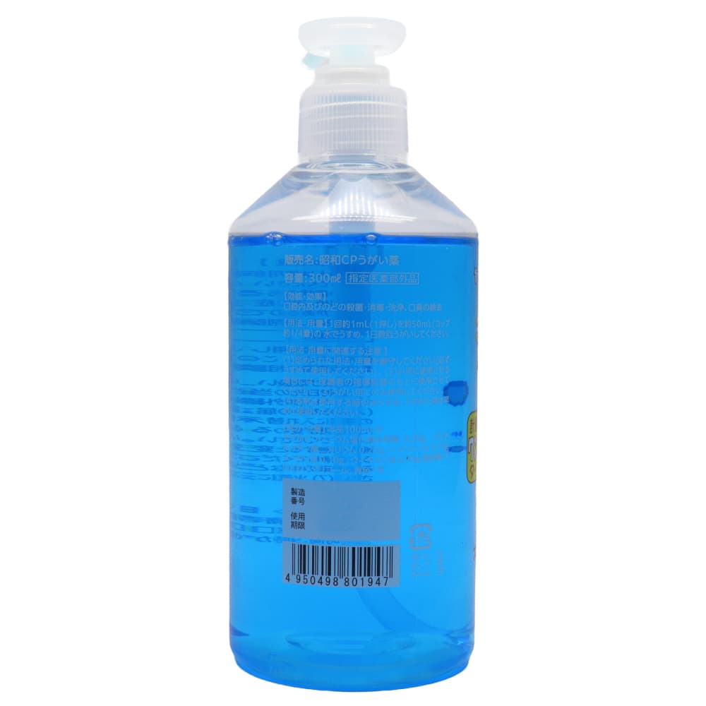 うがい薬 300mL ×20本 大容量 ワンプ...の詳細画像4