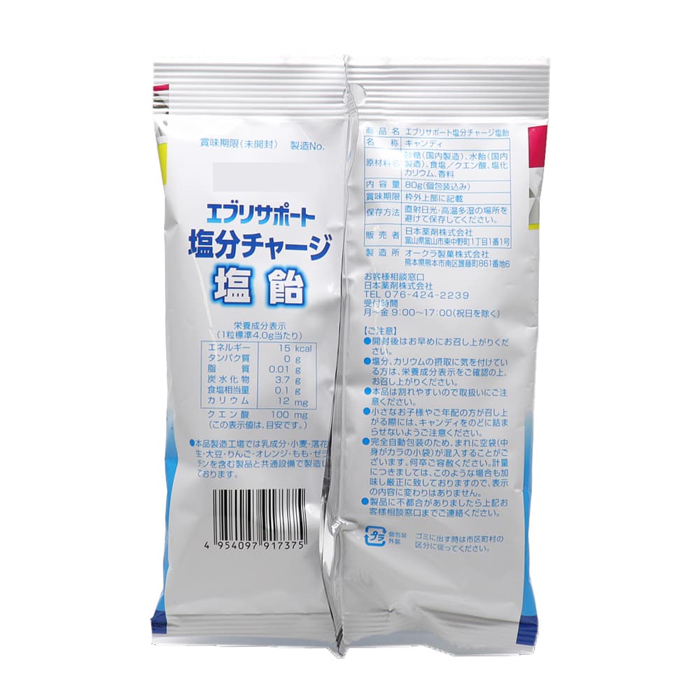 塩分チャージ 塩飴 エブリサポート グレープフルーツ味 目安個数800粒（20粒入×40袋）塩分補給 ミネラル補給 クエン酸100mg配合_4