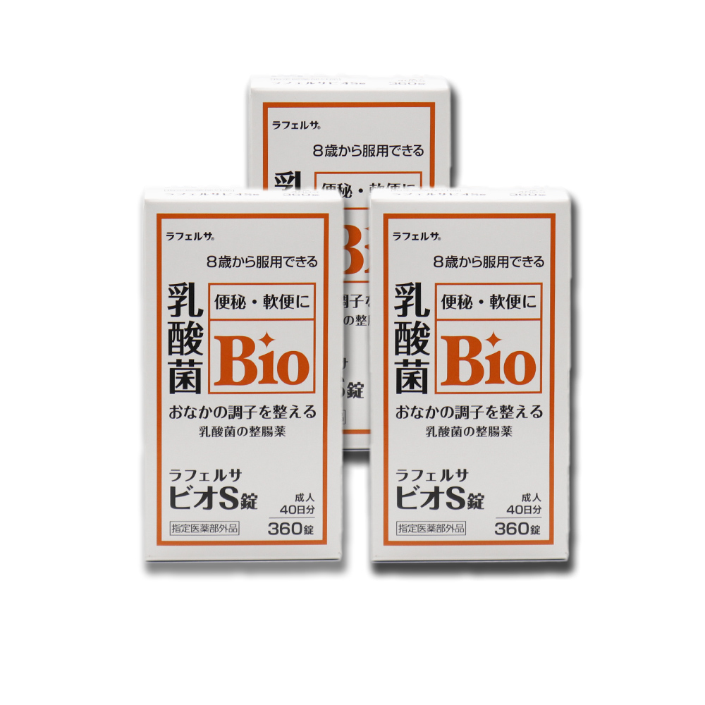 米田薬品 整腸薬 ラフェルサ ビオS錠 360錠 ×3個 乳酸菌