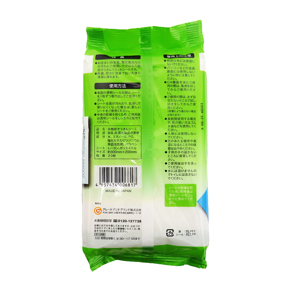 お掃除シート ウェット 多機能ぞうきんシート 厚手タイプ 400枚 20枚入り×20個セット 大判サイズ フローリングシート 防菌 防カビ 掃除 日本製 送料無料｜wagonsale｜03