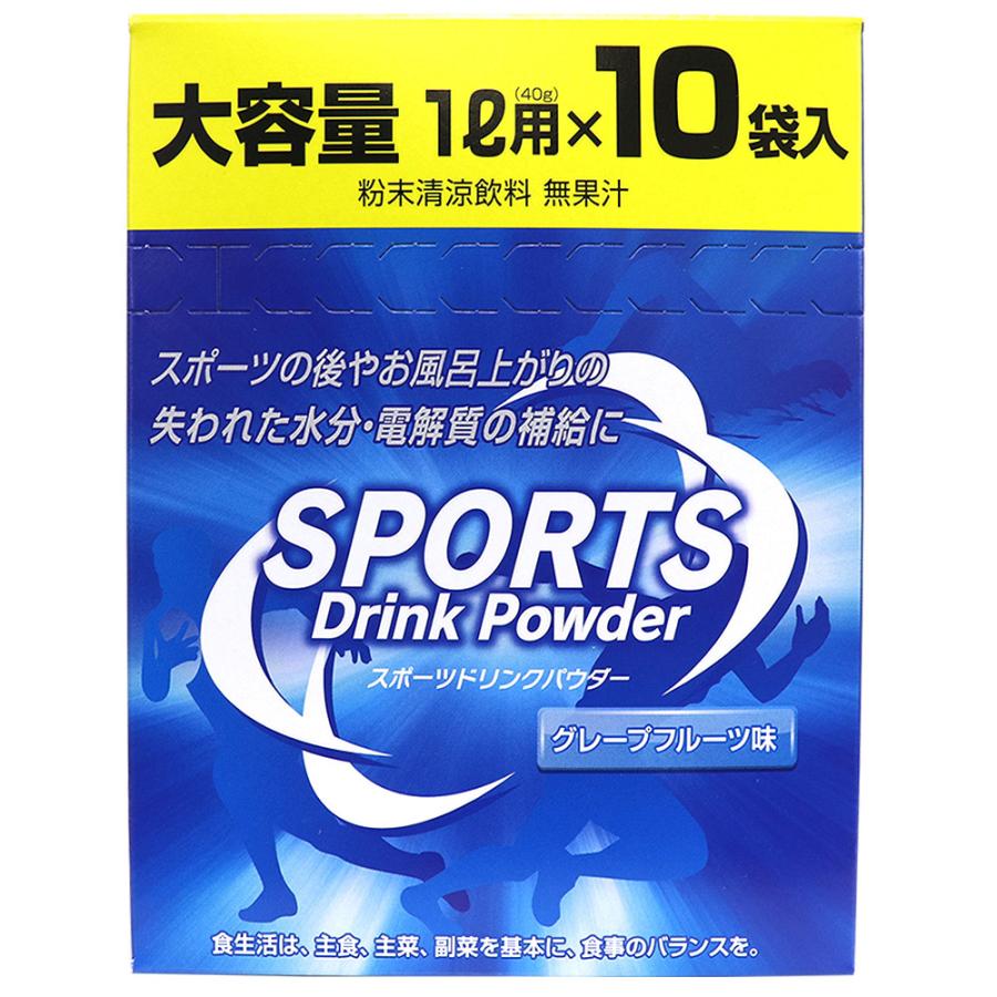 スポーツドリンク パウダー 粉末 熱中症対策 10袋 1L用