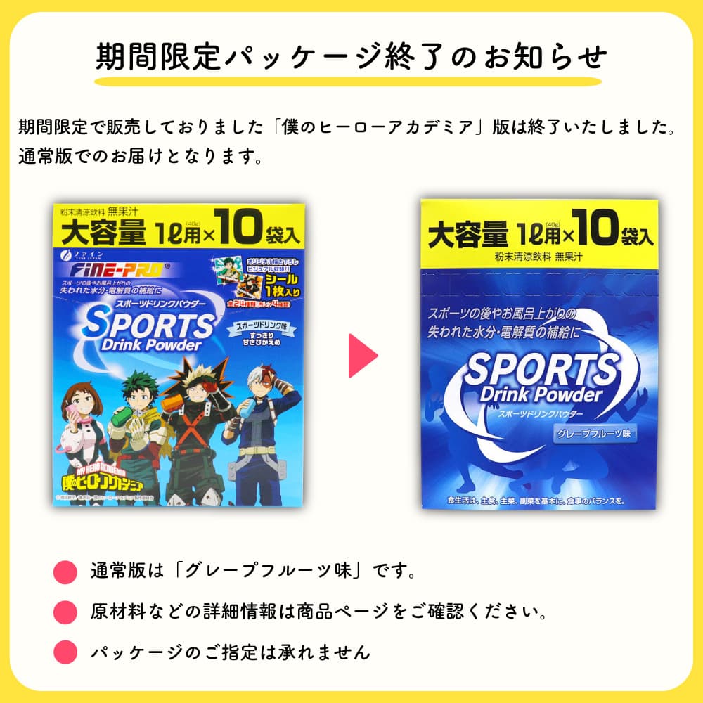 スポーツドリンク 粉末 パウダー 熱中症 対策 大容量 1L用(40g) 10袋入