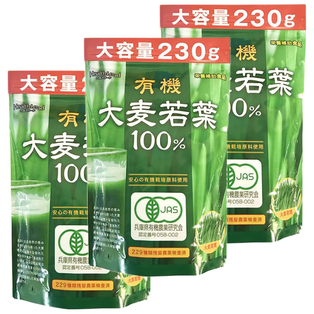 青汁 有機大麦若葉100% 大容量 230g ×3個セット 粉末 徳用