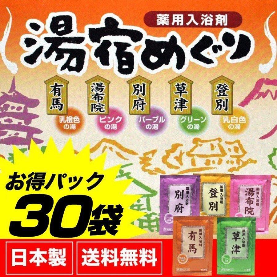 入浴剤 プレゼント ギフト 5種 6包 30包 人気｜wagonsale
