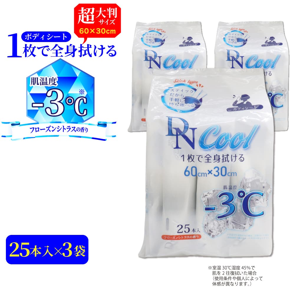 ボディシート クール スティックタイプ 超大判サイズ(60cm×30cm) 25本