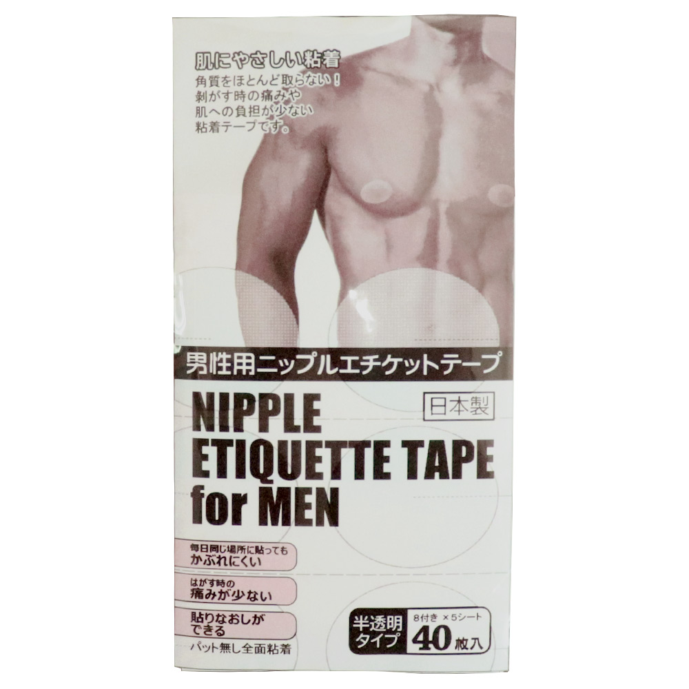 ニップレス 男性用 メンズ ニップルエチケットテープ 2個 計80枚（40回分） 半透明 日本製 筋トレ マラソン ランニング｜wagonsale｜07