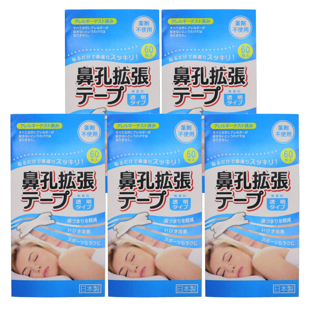 鼻孔拡張テープ 30枚×2個セット 日本製 肌色タイプ 鼻腔拡張テープ メール便 送料無料 ゆうパケット