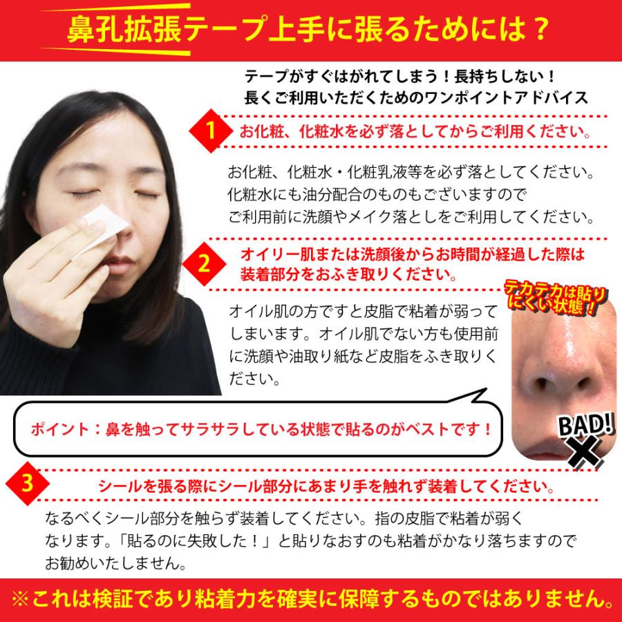 鼻腔拡張 テープ 鼻孔拡張  透明タイプ お徳用 120枚（60枚入×2個） 鼻呼吸 鼻づまり 解消 いびき防止 鼻呼吸テープ 日本製 鼻腔拡張テープ｜wagonsale｜07