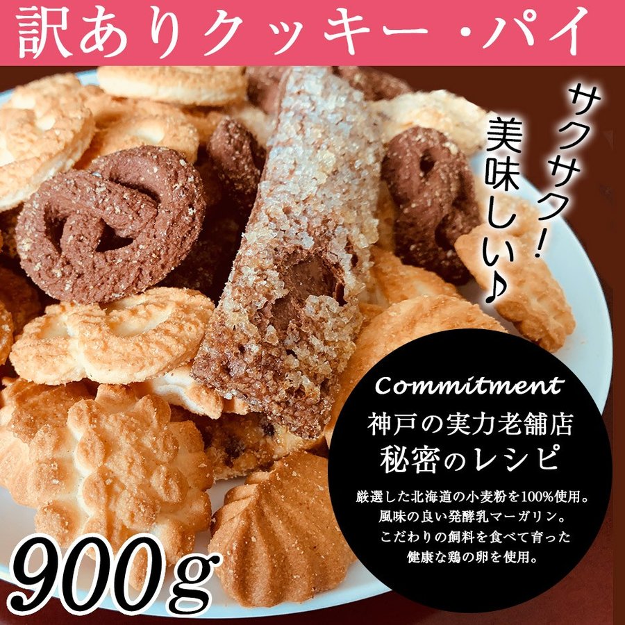 aemarche豆乳おからクッキー 900g ※プレーン味のみ