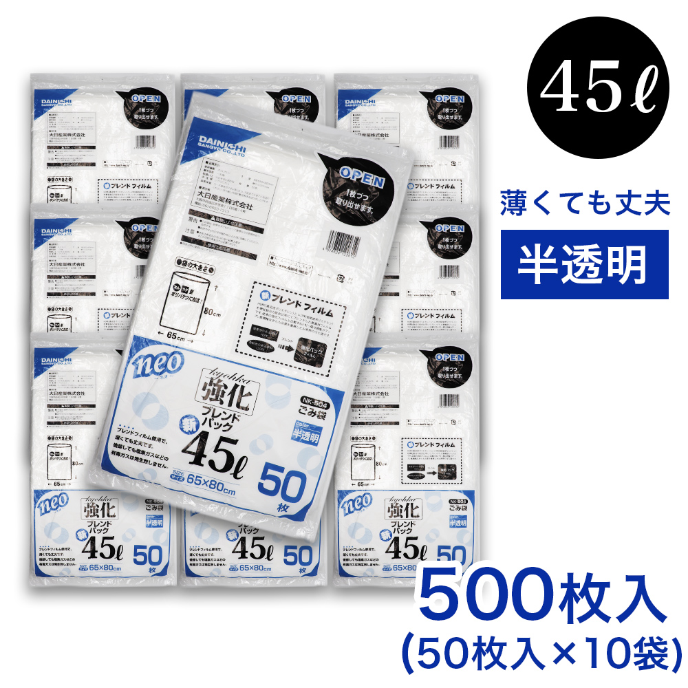 500枚 ごみ袋 ゴミ袋 45lの人気商品・通販・価格比較 - 価格.com