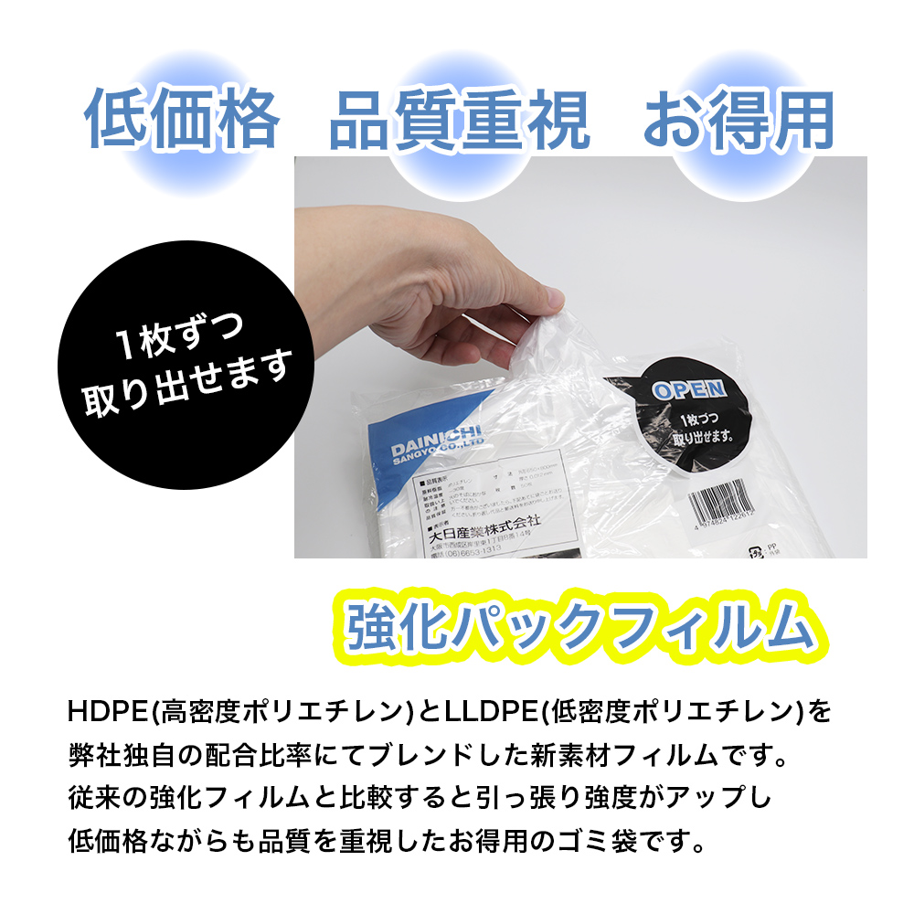 ゴミ袋 45L  50枚入 半透明 強化 ブレンドパック NK-504 薄手 厚さ：0.012mm ごみ袋 45リットル 業務用｜wagonsale｜03