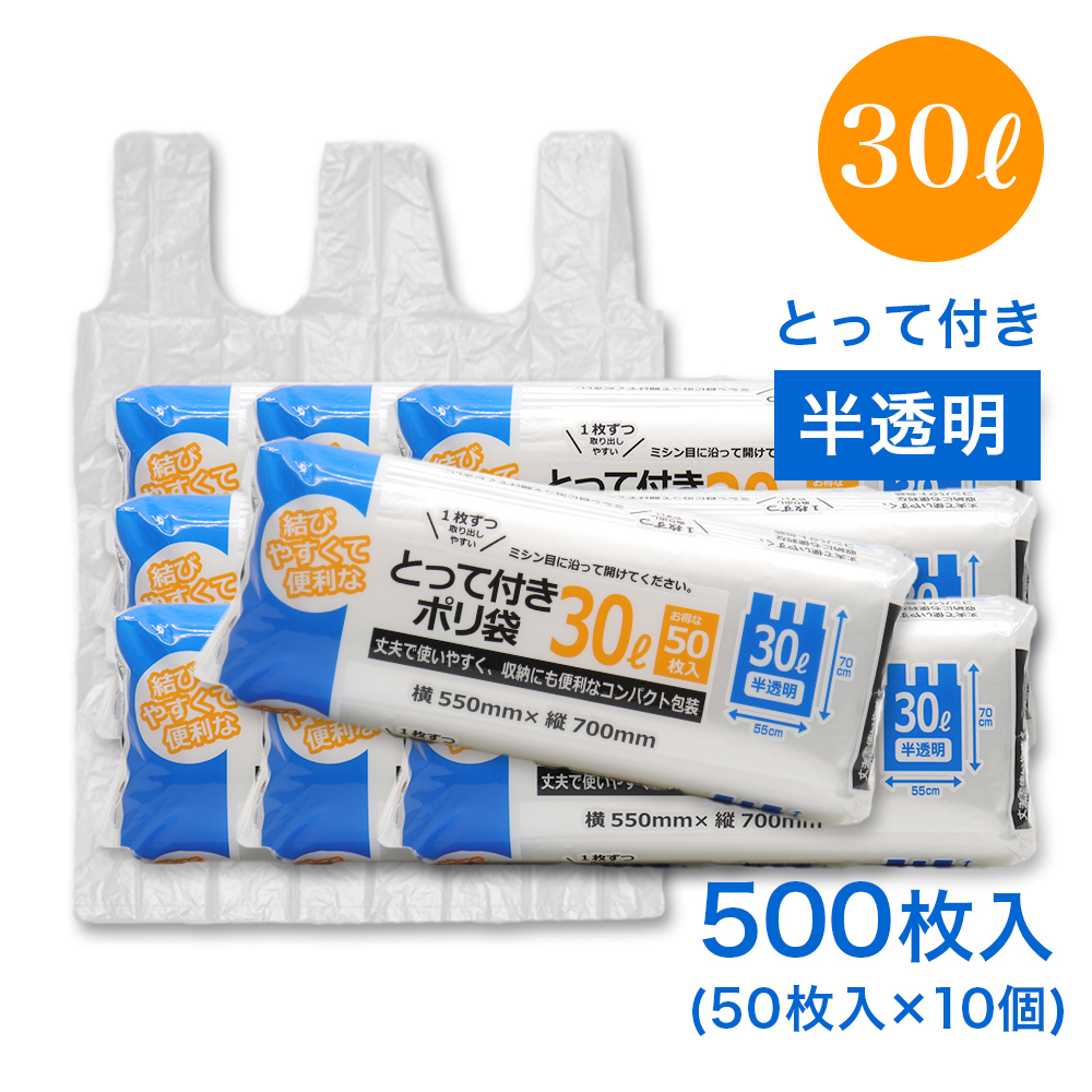 ごみ袋 ポリ袋 70l ゴミ袋 500枚の人気商品・通販・価格比較 - 価格.com