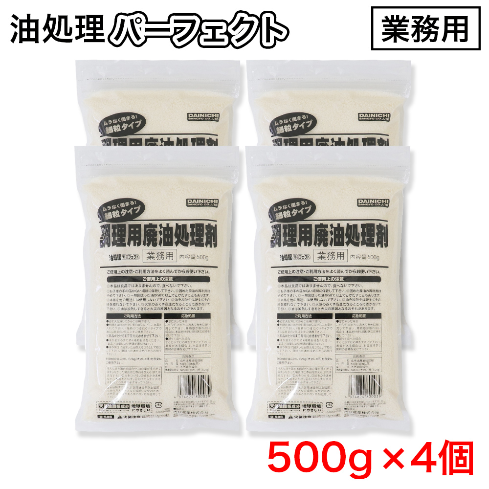 pp ח^Cv Ɩp p[tFNg 500g ×4