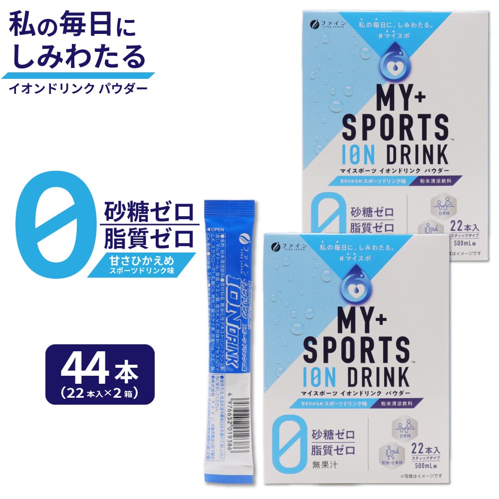 FINE JAPAN イオンドリンク パウダー スポーツドリンク味 スティック