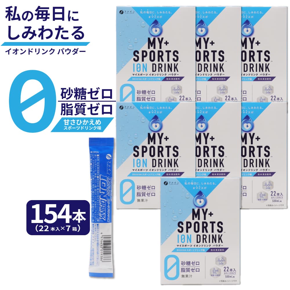 FINE JAPAN イオンドリンク パウダー スポーツドリンク味 スティック