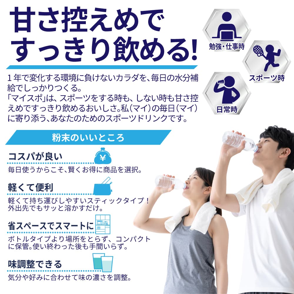 FINE JAPAN イオンドリンク パウダー スポーツドリンク味 スティック