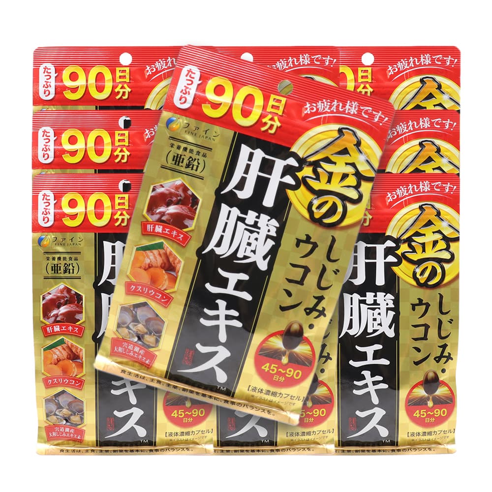 FINE JAPAN 金のしじみ・ウコン 肝臓エキス 90日分(270粒) ×10袋