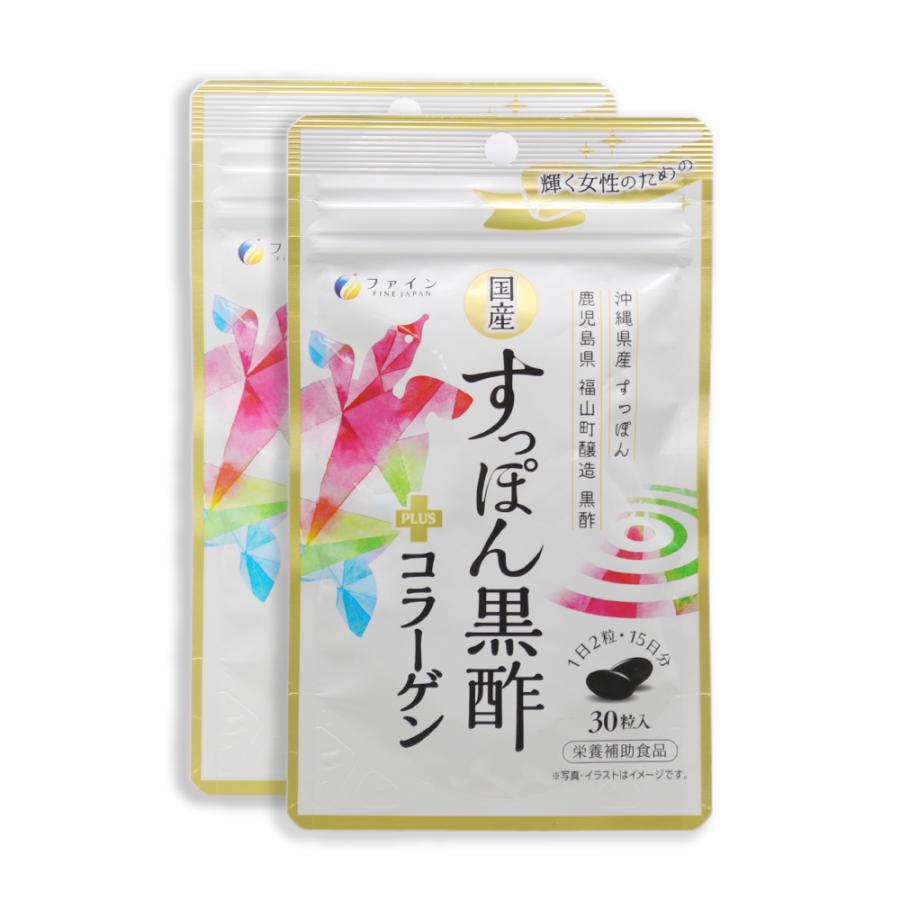 国産すっぽん黒酢+コラーゲン 30粒入 ×2袋 栄養補助食品 日本製｜wagonsale｜06