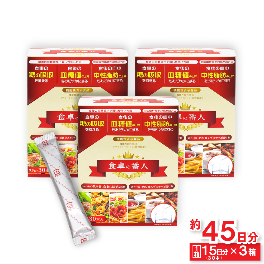 Yahoo! Yahoo!ショッピング(ヤフー ショッピング)食卓の番人 3.6g×30本入 ×3箱 食物繊維 機能性表示食品