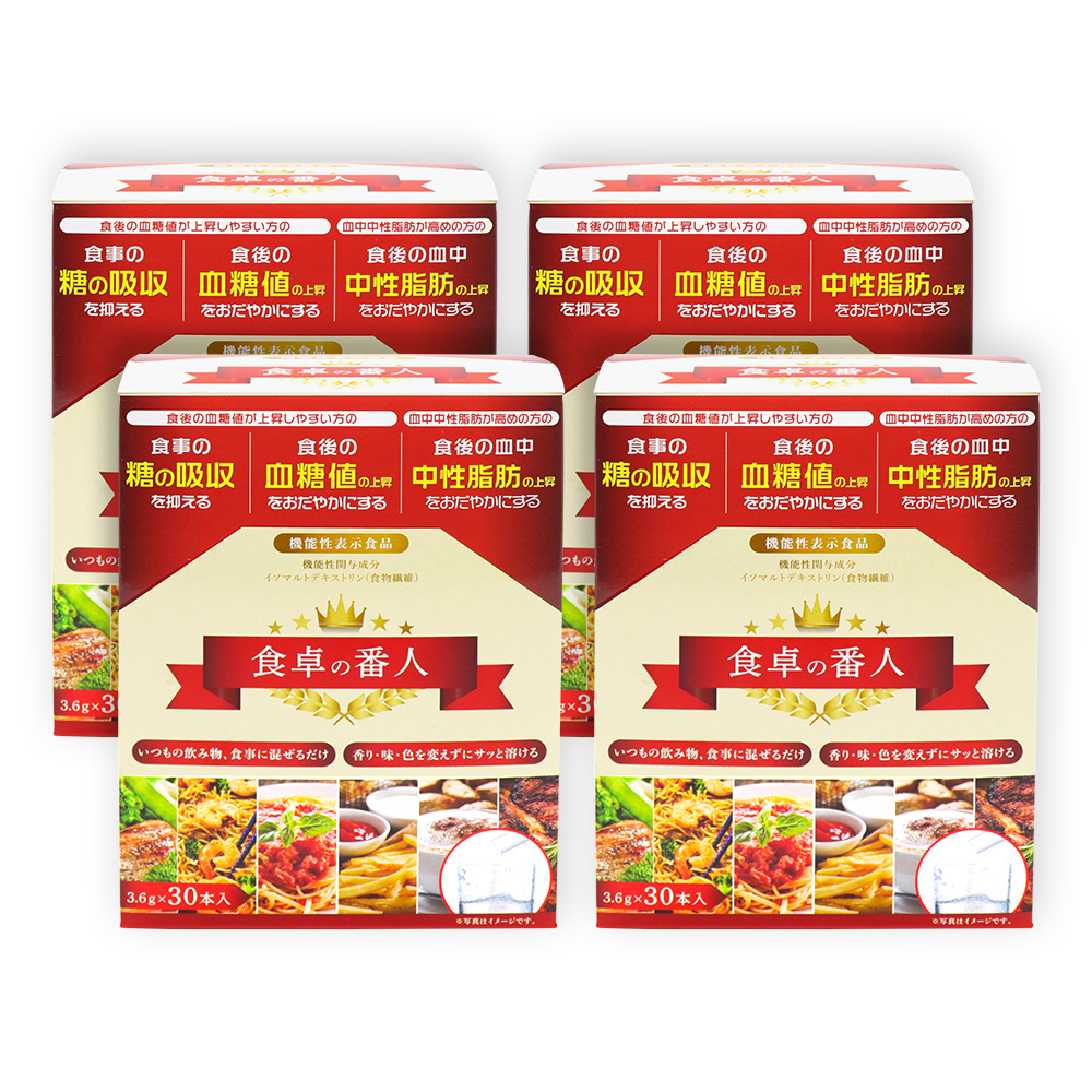 食物繊維 食卓の番人 30本入 ×4箱（計120本セット） 機能性表示食品