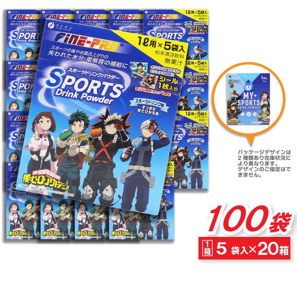 スポーツドリンク 粉末 パウダー 1リットル用 5袋入×20箱セット(100