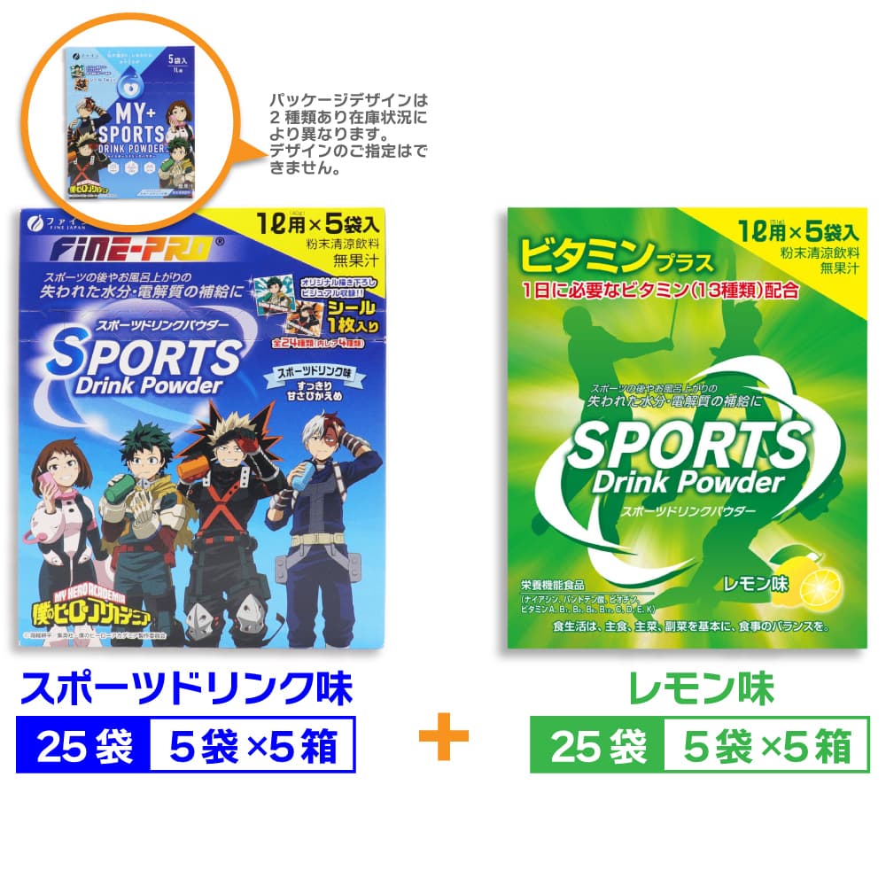 スポーツドリンク粉末」の人気商品一覧・価格比較 - 価格.com