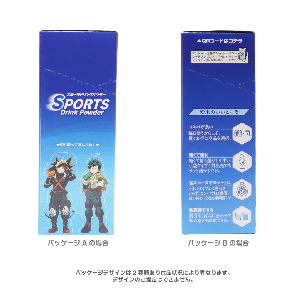 スポーツドリンク 粉末 1L用 5袋入 パウダー プレーン 熱中症対策 僕の