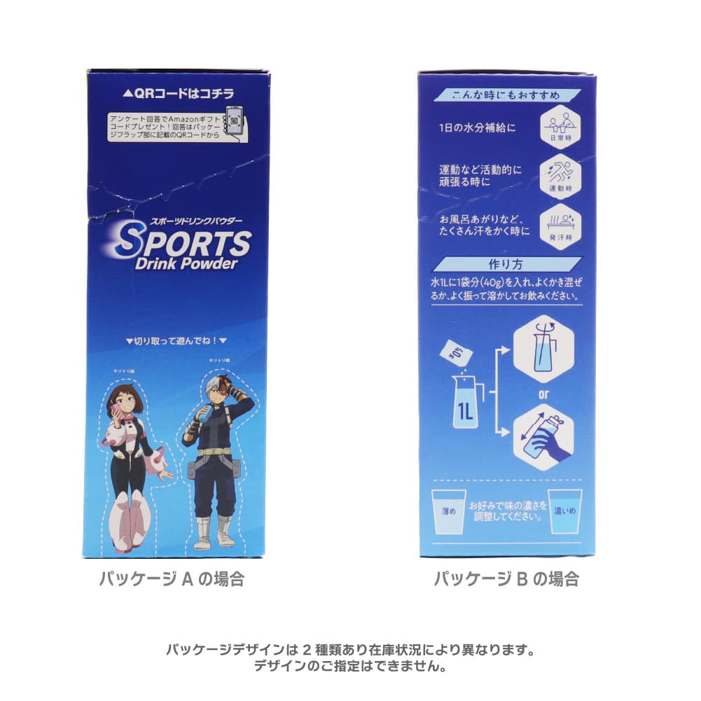スポーツドリンク 粉末 1L用 5袋入 パウダー プレーン 熱中症対策 僕の