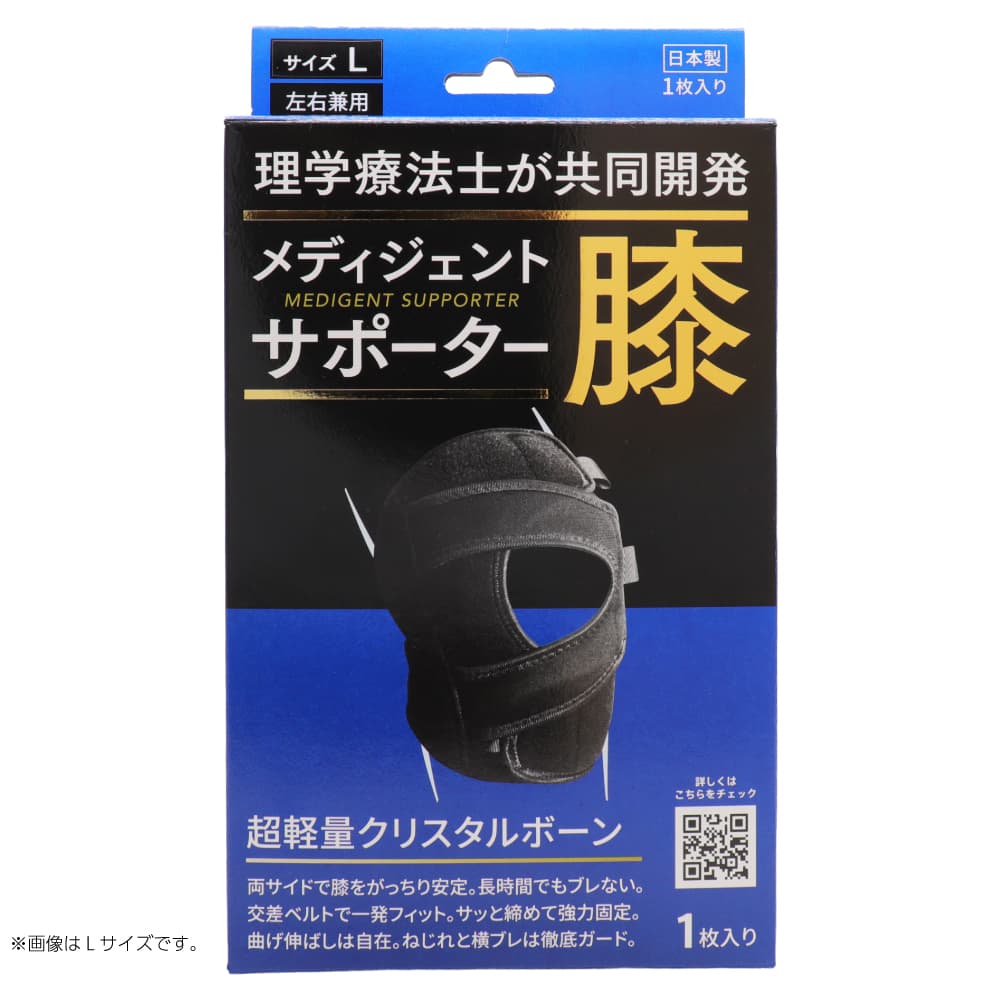 膝サポーター 1枚入り 左右兼用 日本製 サイズ M L XL ひざ 強力固定
