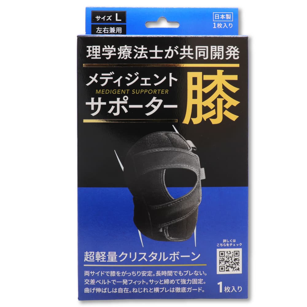 膝サポーター 1枚入り 左右兼用 日本製 サイズ M L XL ひざ 強力固定