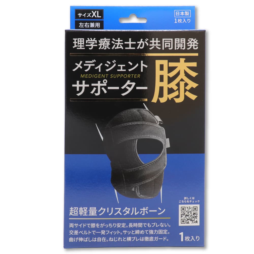 膝サポーター 1枚入り 左右兼用 日本製 サイズ M L XL ひざ 強力固定