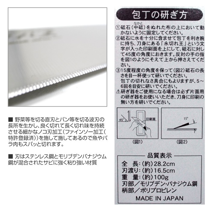 包丁、三徳包丁、永切れ王、日本製。新潟県三条市、燕、キッチン、庖丁、波刃、送料無料