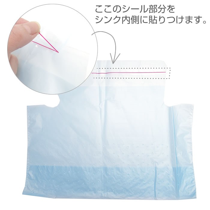 シンクにペタッと穴あきゴミ袋(20枚入り)、三角コーナーのいらないごみ袋。手が汚れない。狭い台所にも。