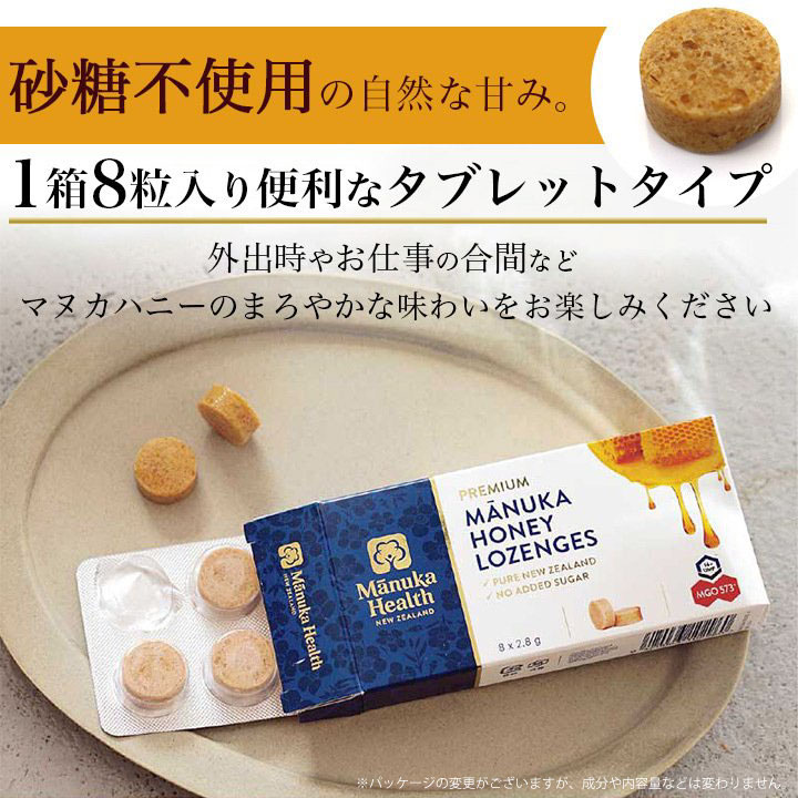 マヌカロゼンジ（はちみつ）の商品一覧｜はちみつ、シロップ｜調味料