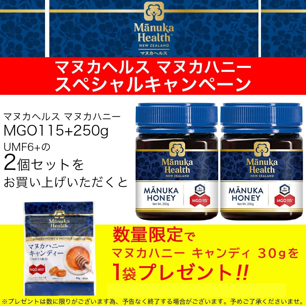【新品未開封】マヌカヘルス UMF6+MGO115+ マヌカハニー 3個セット nr-00416_omk.jpg
