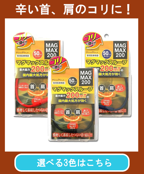磁気治療器 貼り替え シール ウレタン 円形 22mm 54枚入 3個セット 日本製 わごんせる - 通販 - PayPayモール